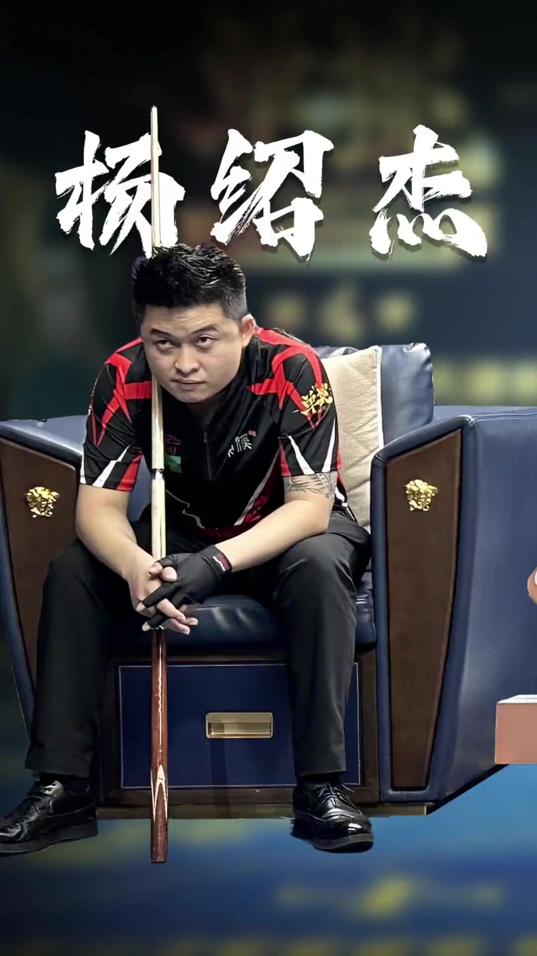 这个收入水 这个收入水